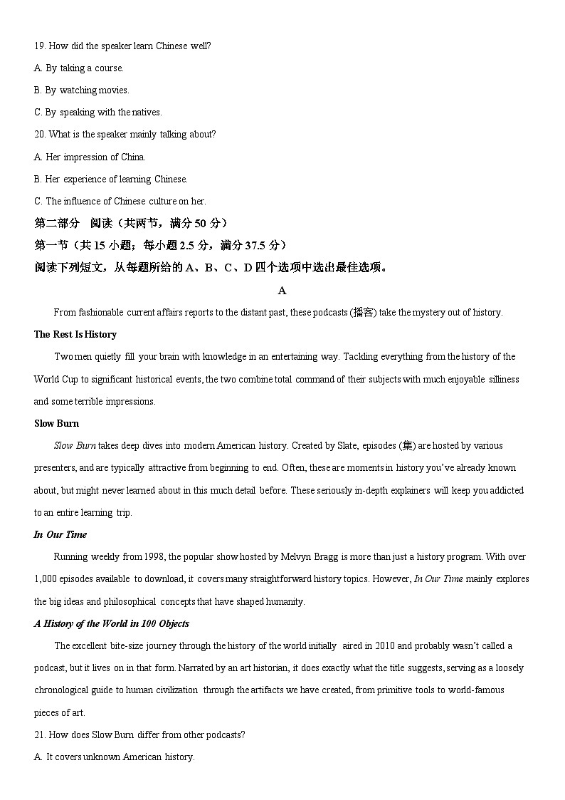 2025届河北定州中学高三下学期二模英语试题（高考模拟）第3页