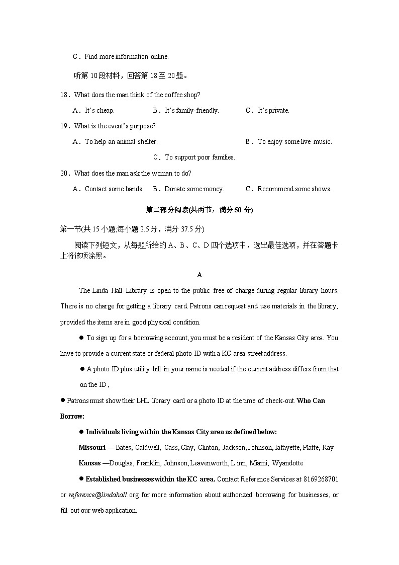 2025届河南省信阳市固始县永和高级中学、外国语高中高三 下学期二模联考英语试题（高考模拟）第3页