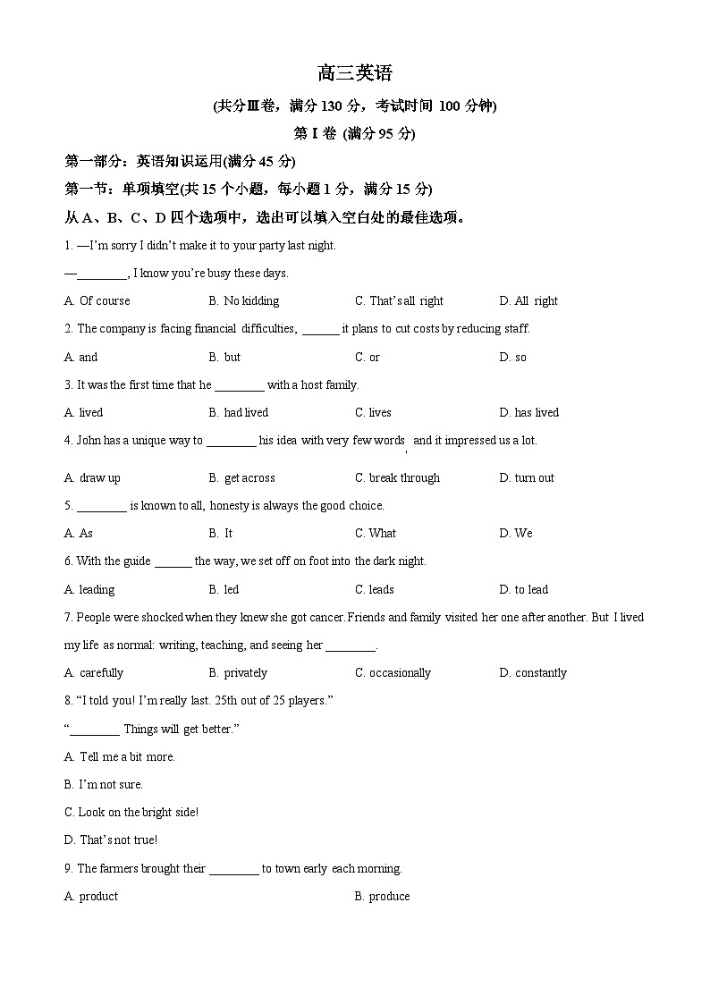 2025届天津市红桥区高三下学期二模英语试题（原卷版+解析版）（高考模拟）第1页