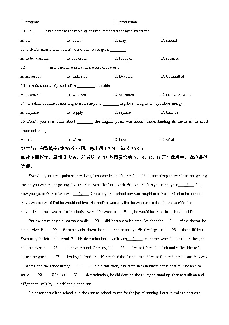 2025届天津市红桥区高三下学期二模英语试题（原卷版+解析版）（高考模拟）第2页