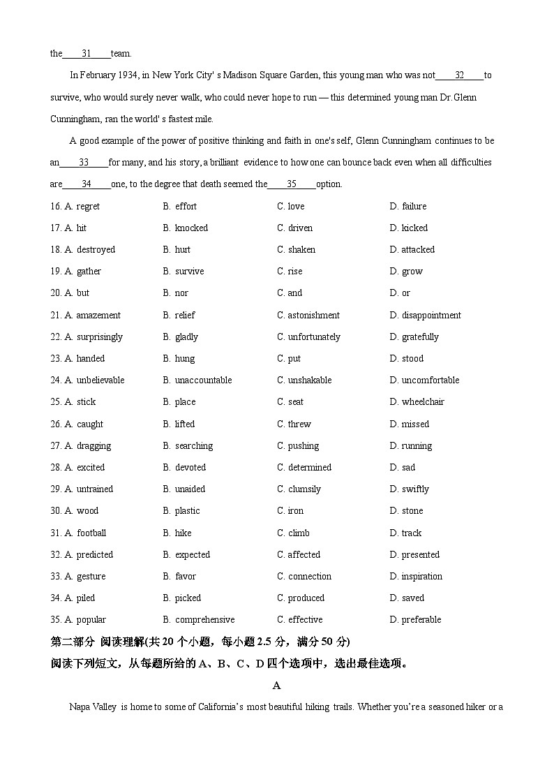 2025届天津市红桥区高三下学期二模英语试题（原卷版+解析版）（高考模拟）第3页