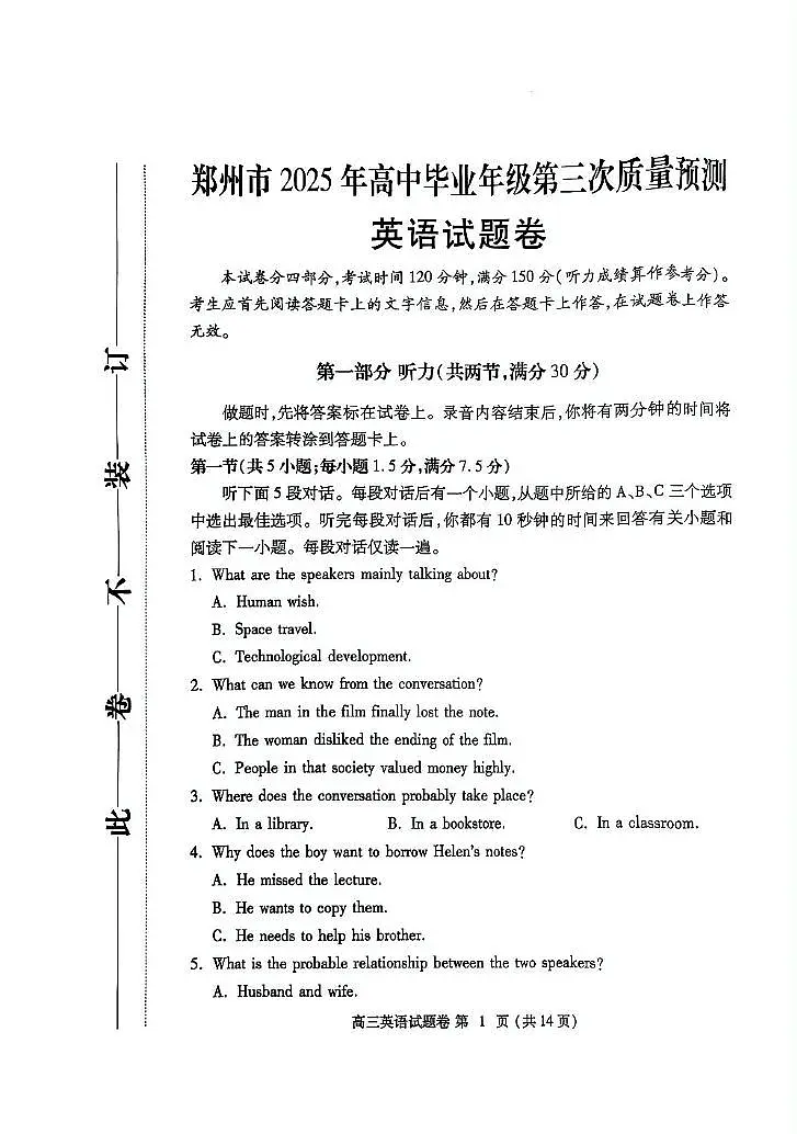 英语试题卷第1页
