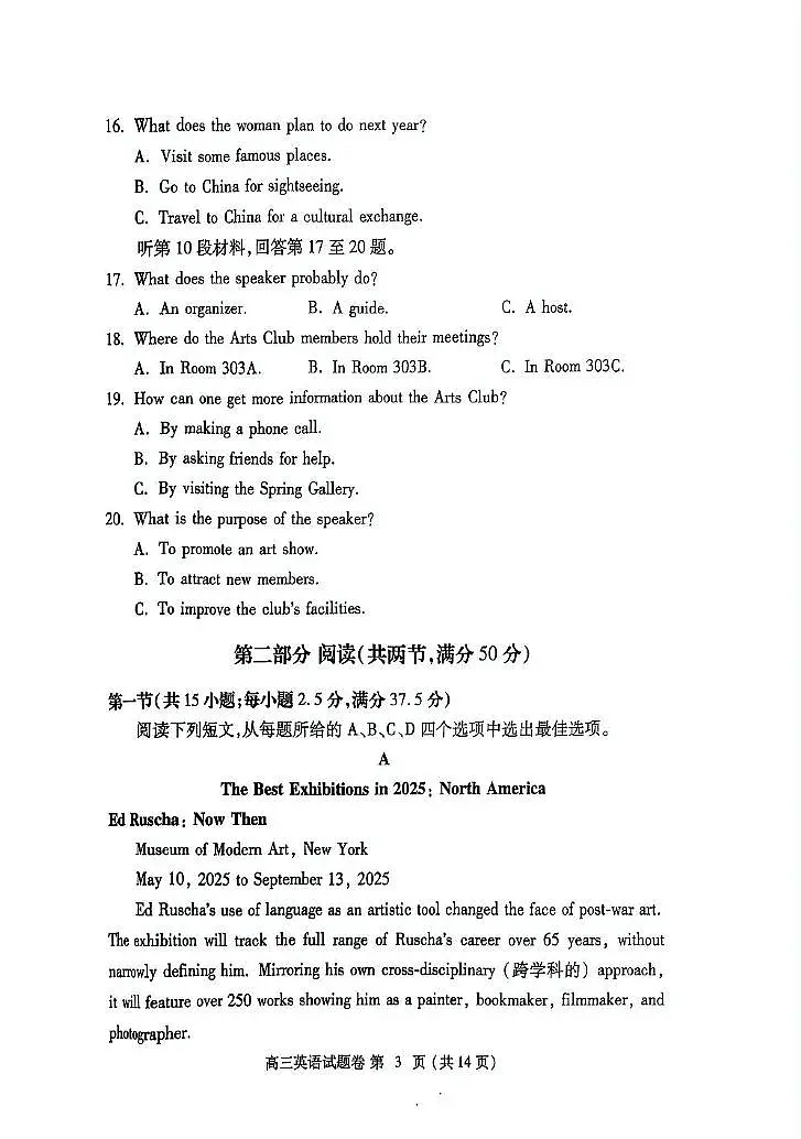 英语试题卷第3页
