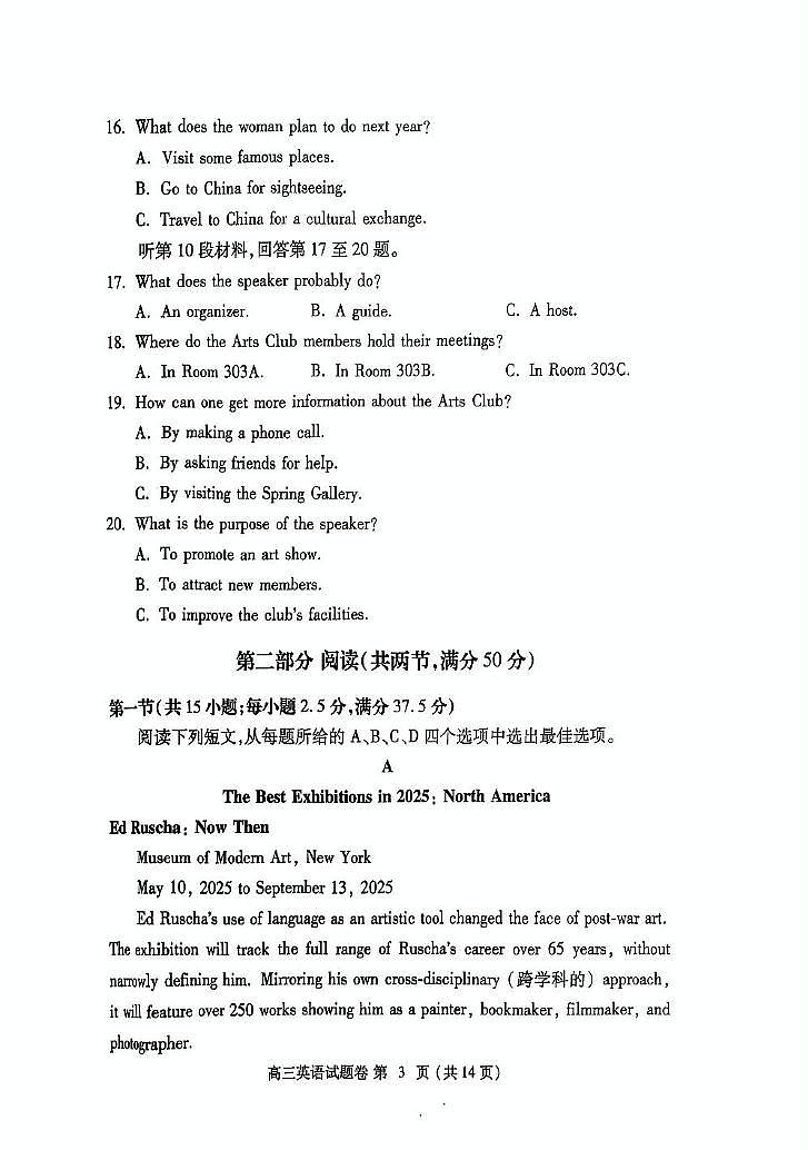 英语试题卷第3页