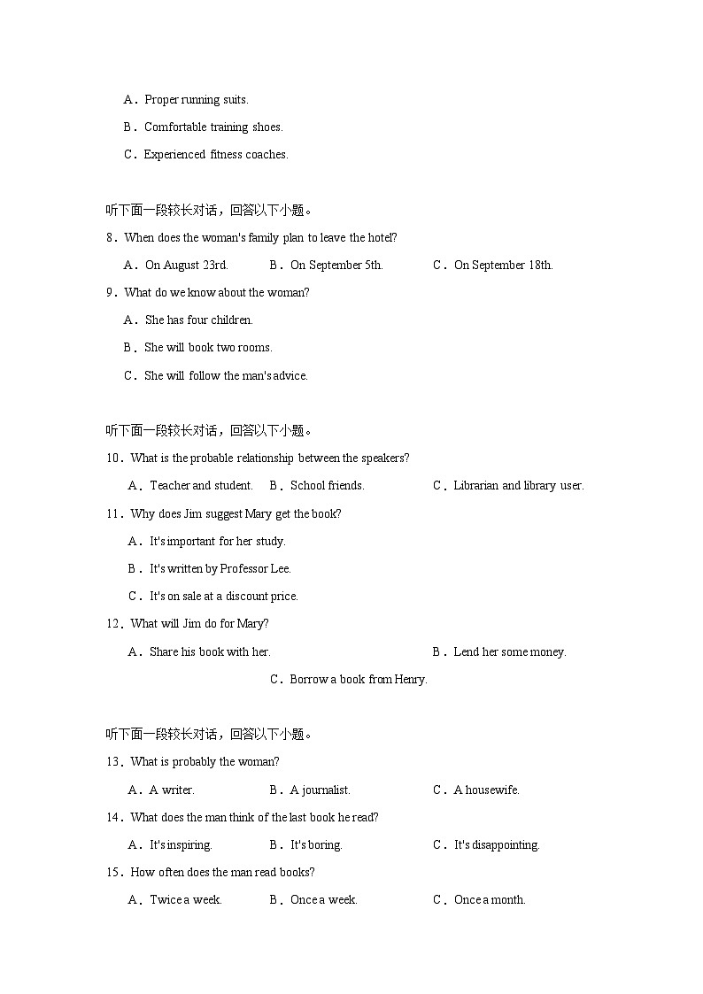 2025届四川省乐山市高三下学期第三次调查研究考试英语试题（含听力题）（无答案）第2页