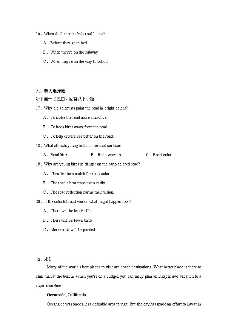 2025届四川省乐山市高三下学期第三次调查研究考试英语试题（含听力题）（无答案）第3页