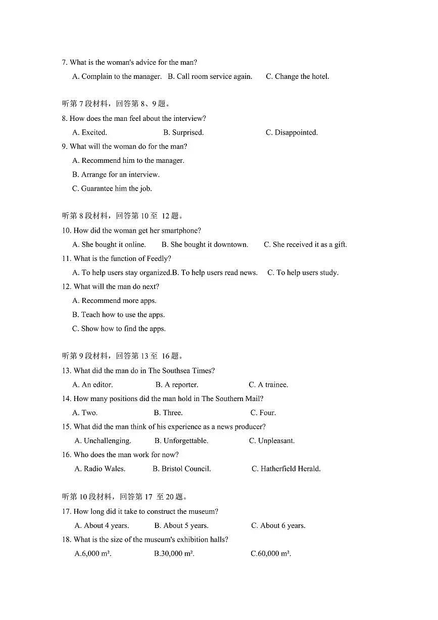 安徽省黄山市2025届高考模拟（二模）英语试题（含答案）第2页