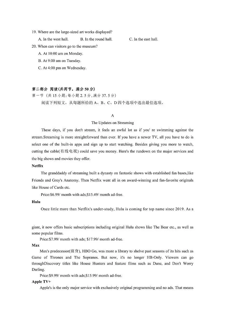 安徽省黄山市2025届高考模拟（二模）英语试题（含答案）第3页