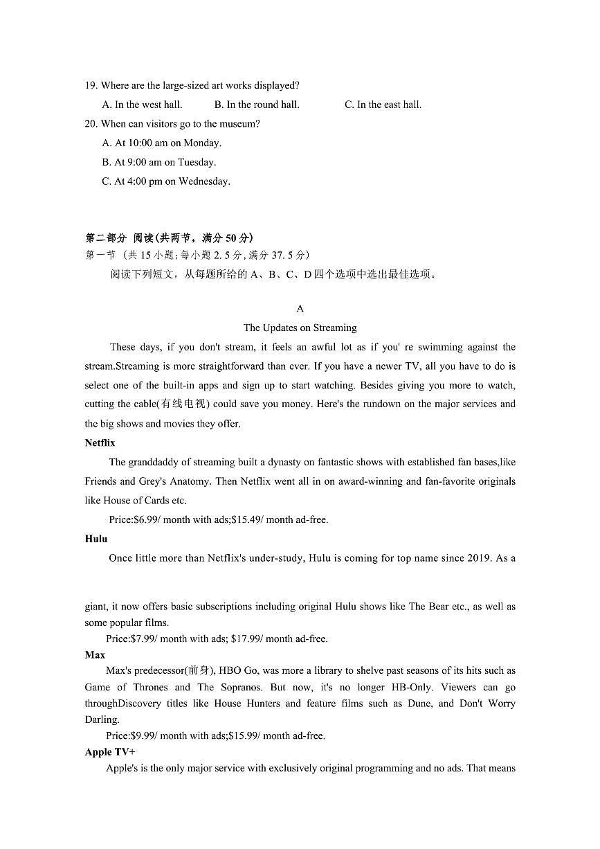 安徽省黄山市2025届高考模拟（二模）英语试题（含答案）第3页