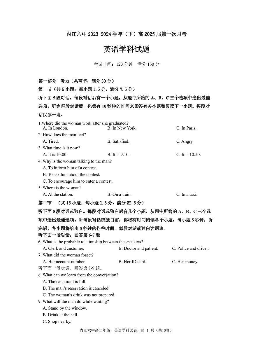 高二下第一次月考试卷改（英语）第1页
