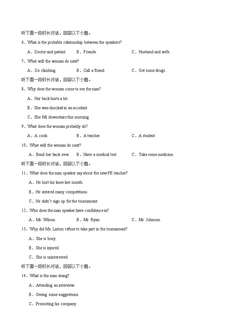 2025年高考押题预测卷：英语（新高考I卷01）（考试版）第2页