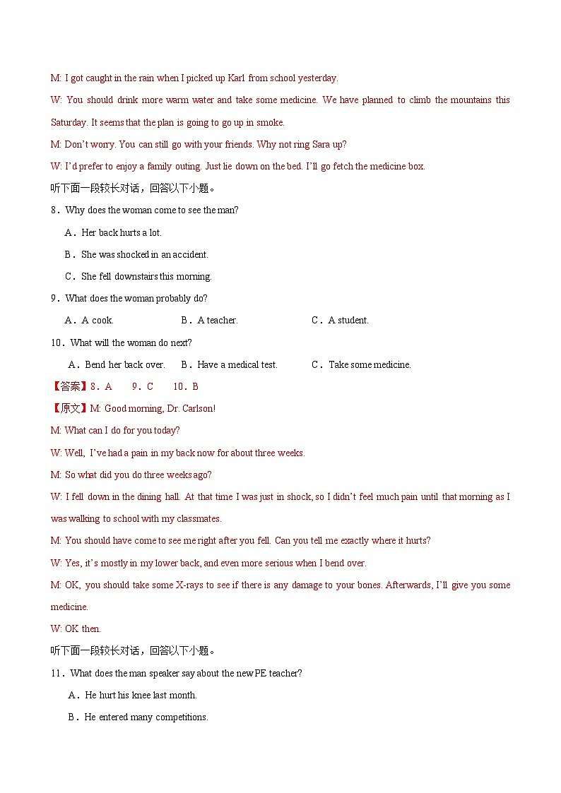 2025年高考押题预测卷：英语（新高考I卷01）（解析版）第3页