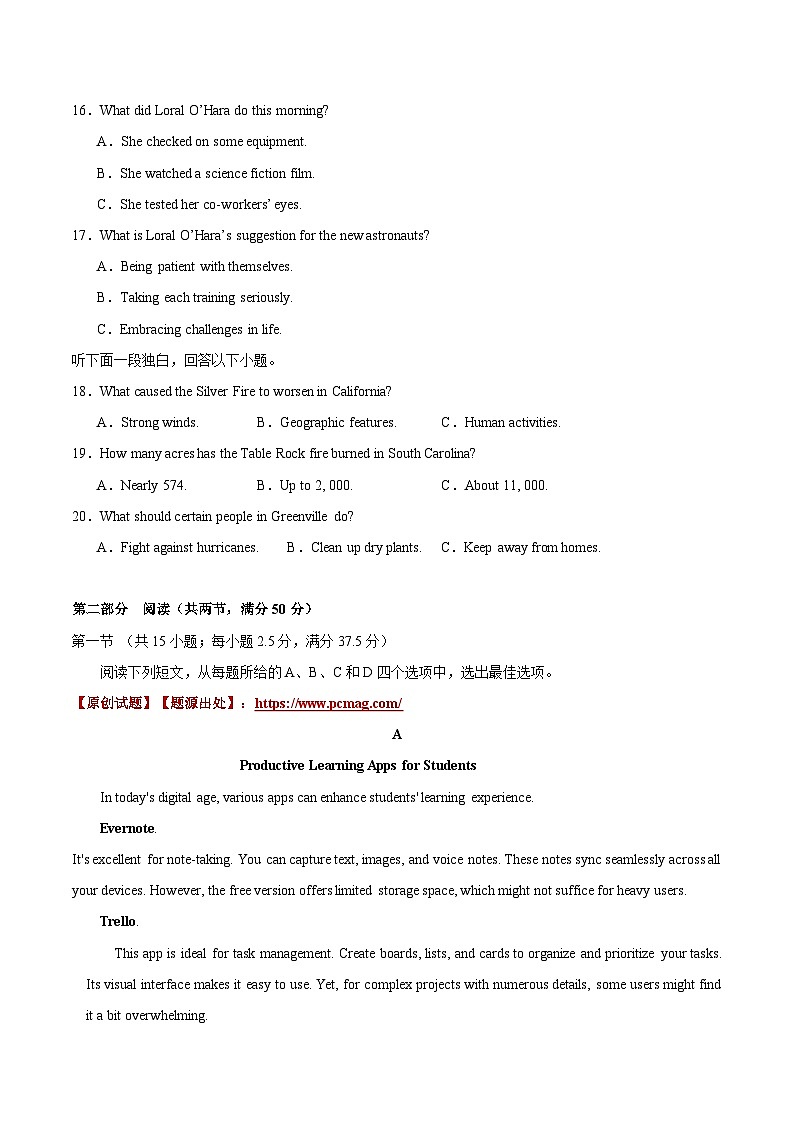 2025年高考押题预测卷：英语（新高考I卷02）（考试版）第3页