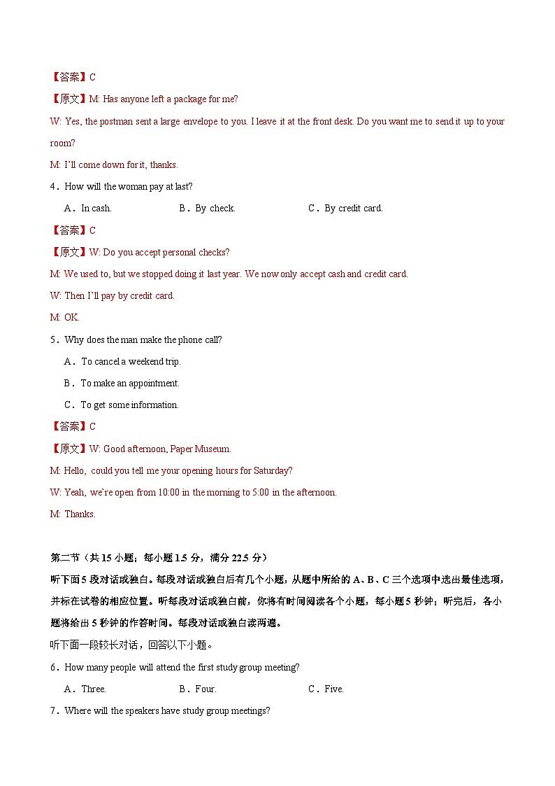 2025年高考押题预测卷：英语（新高考I卷02）（解析版）第2页