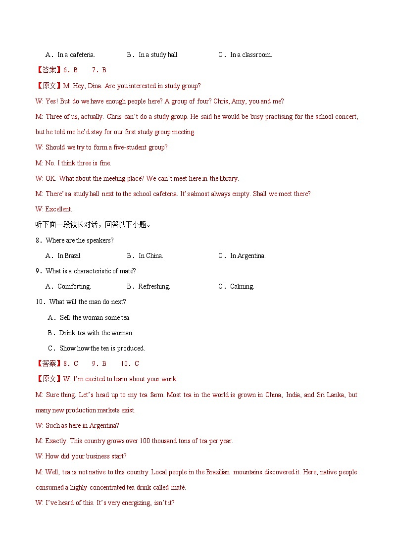 2025年高考押题预测卷：英语（新高考I卷02）（解析版）第3页