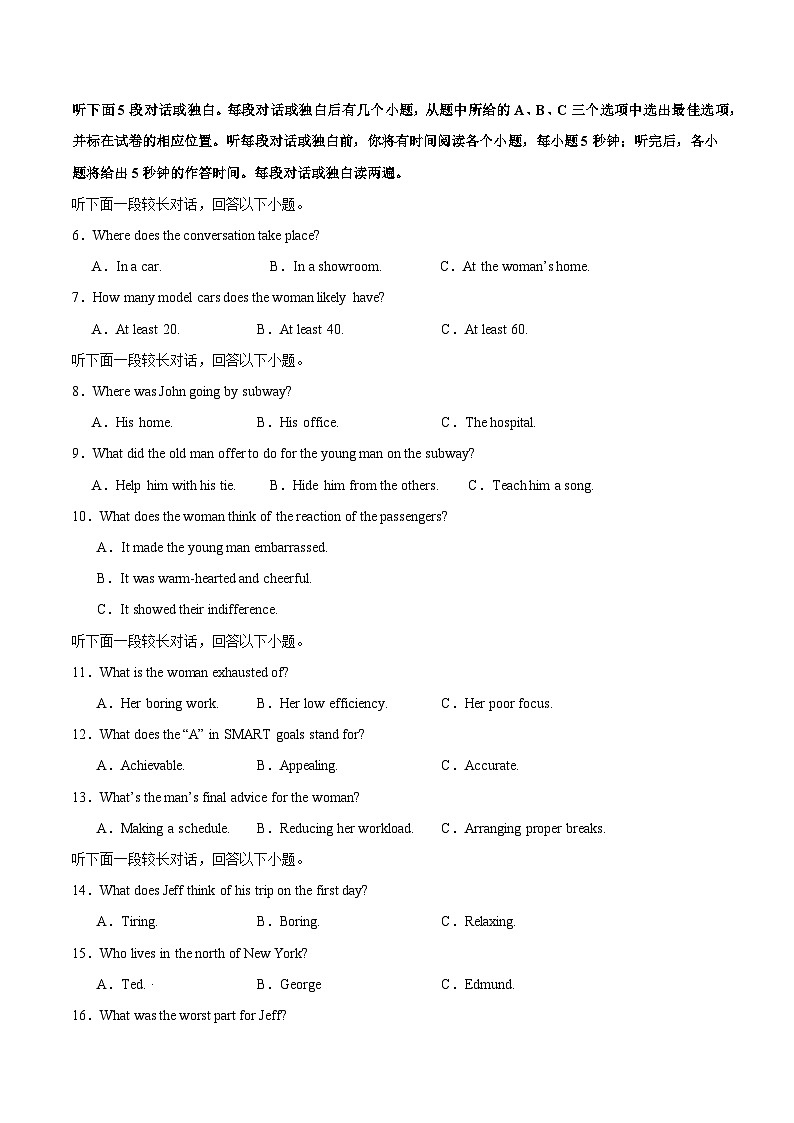 2025年高考押题预测卷：英语（新高考I卷03）（考试版）第2页