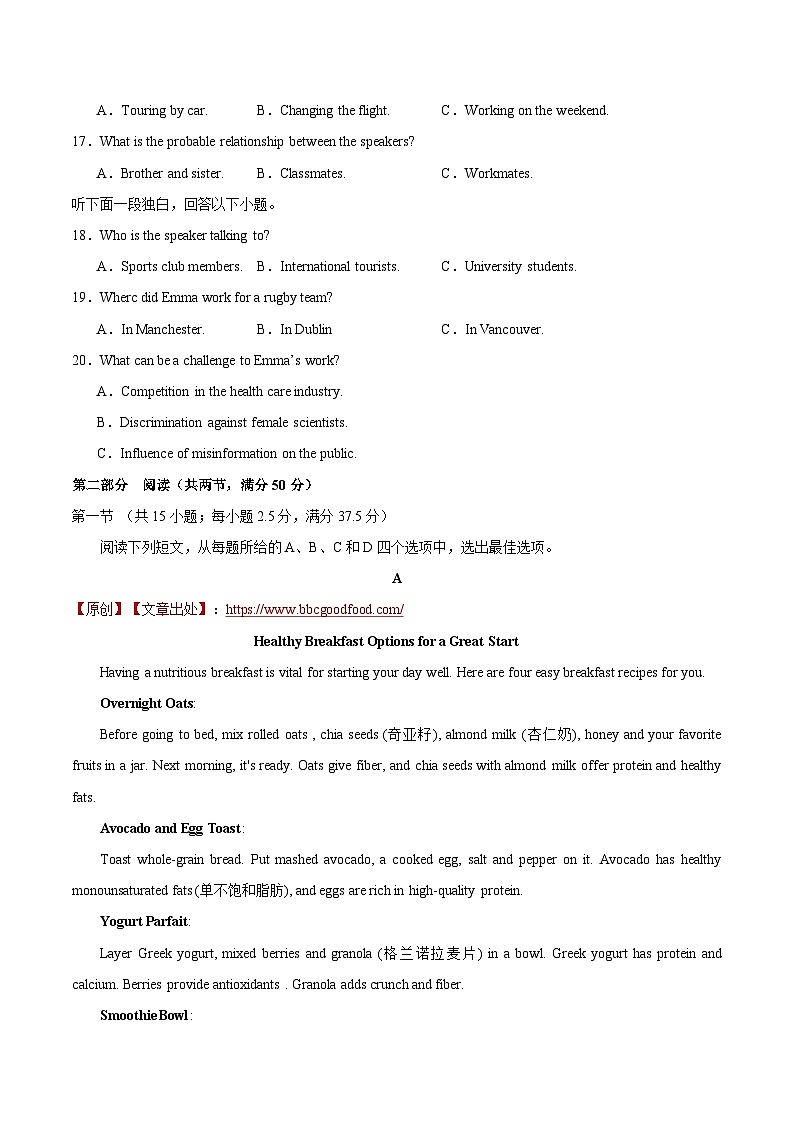 2025年高考押题预测卷：英语（新高考I卷03）（考试版）第3页