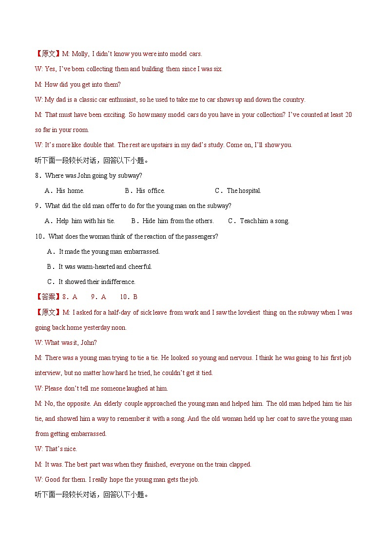 2025年高考押题预测卷：英语（新高考I卷03）（解析版）第3页