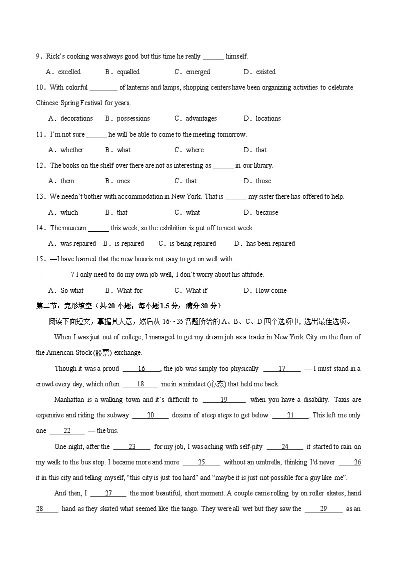 2025年高考押题预测卷：英语（天津专用02）（考试版）第2页