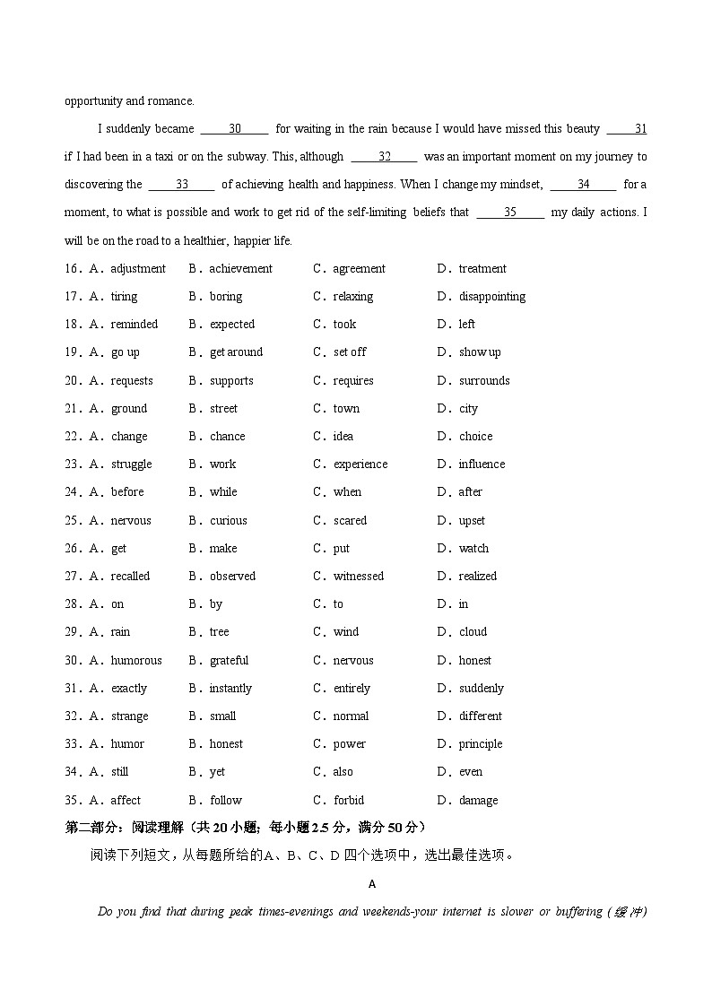 2025年高考押题预测卷：英语（天津专用02）（考试版）第3页