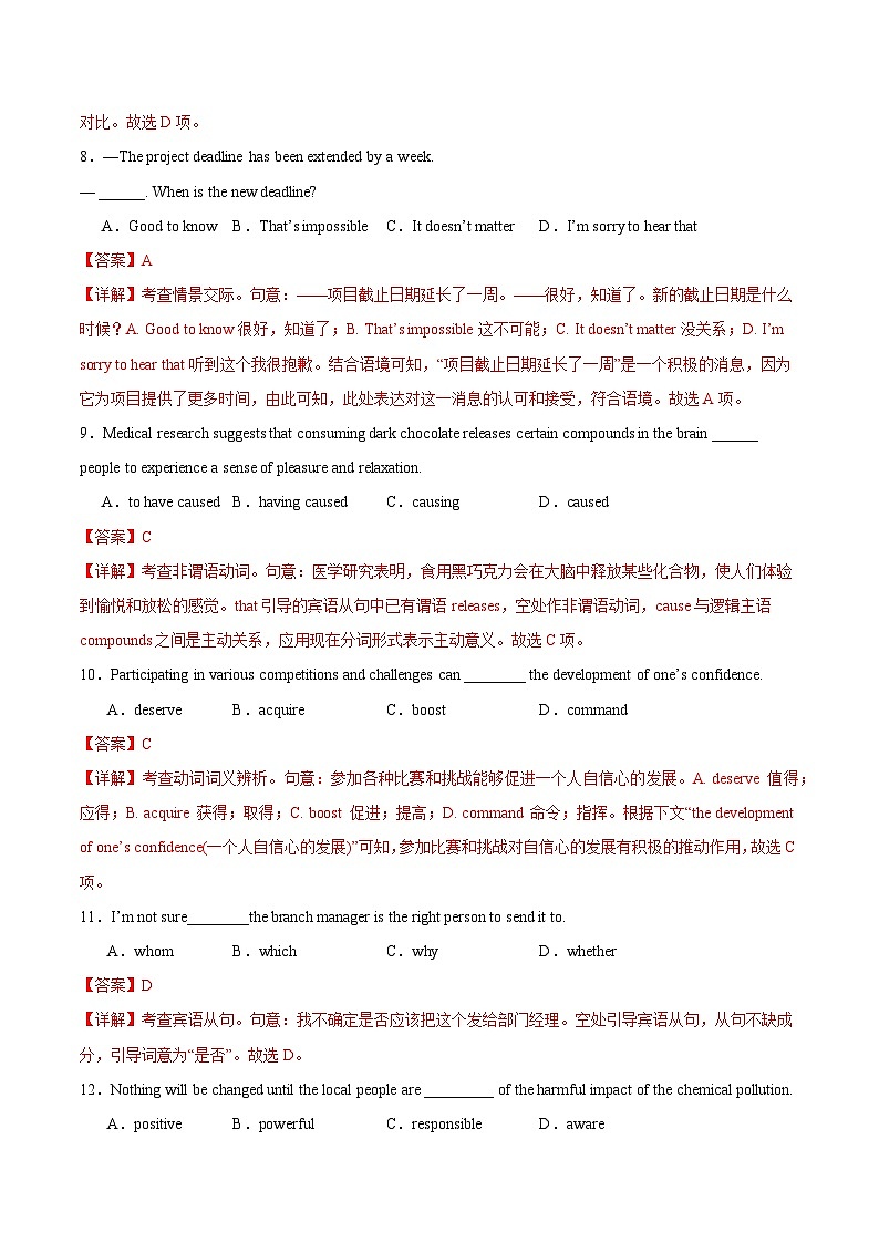 2025年高考押题预测卷：英语（天津卷01）（解析版）第3页