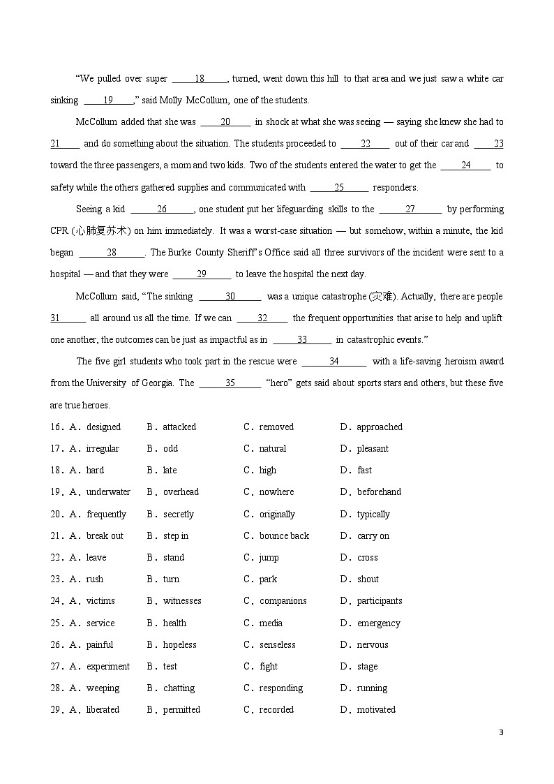 2025年高考押题预测卷：英语（天津卷01）（考试版）第3页