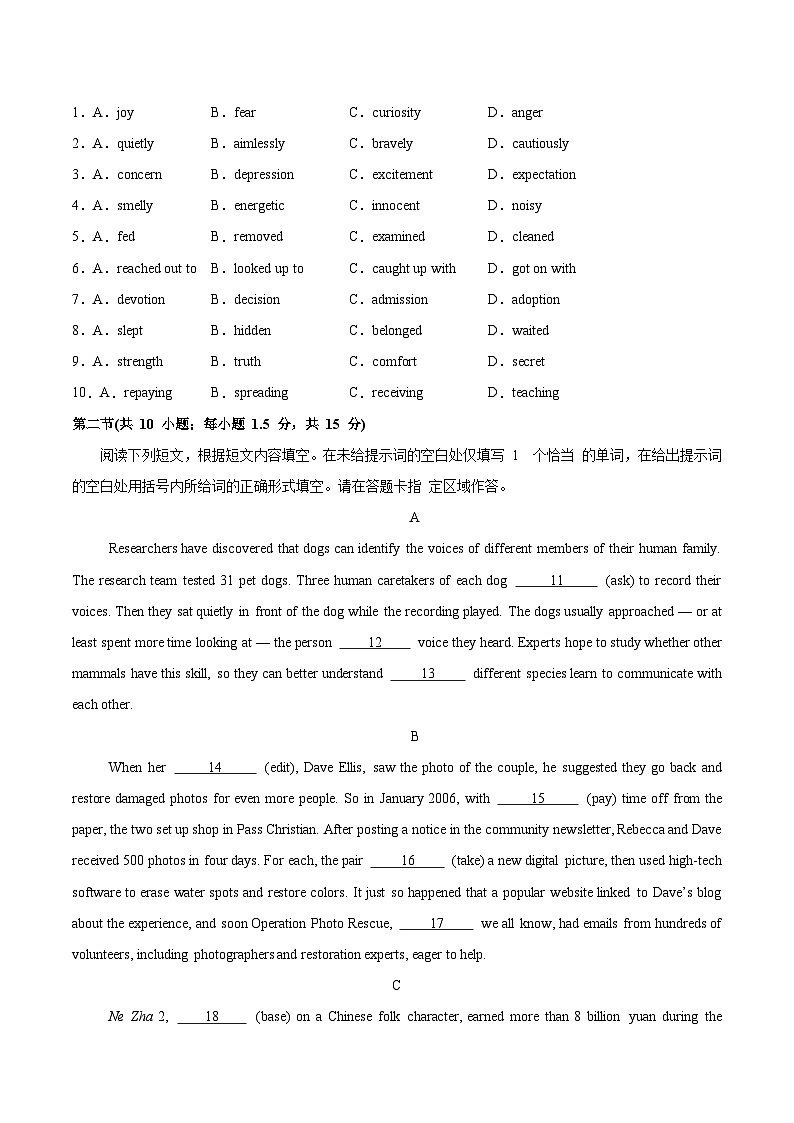 2025年高考押题预测卷：英语（北京卷01）（考试版）第2页