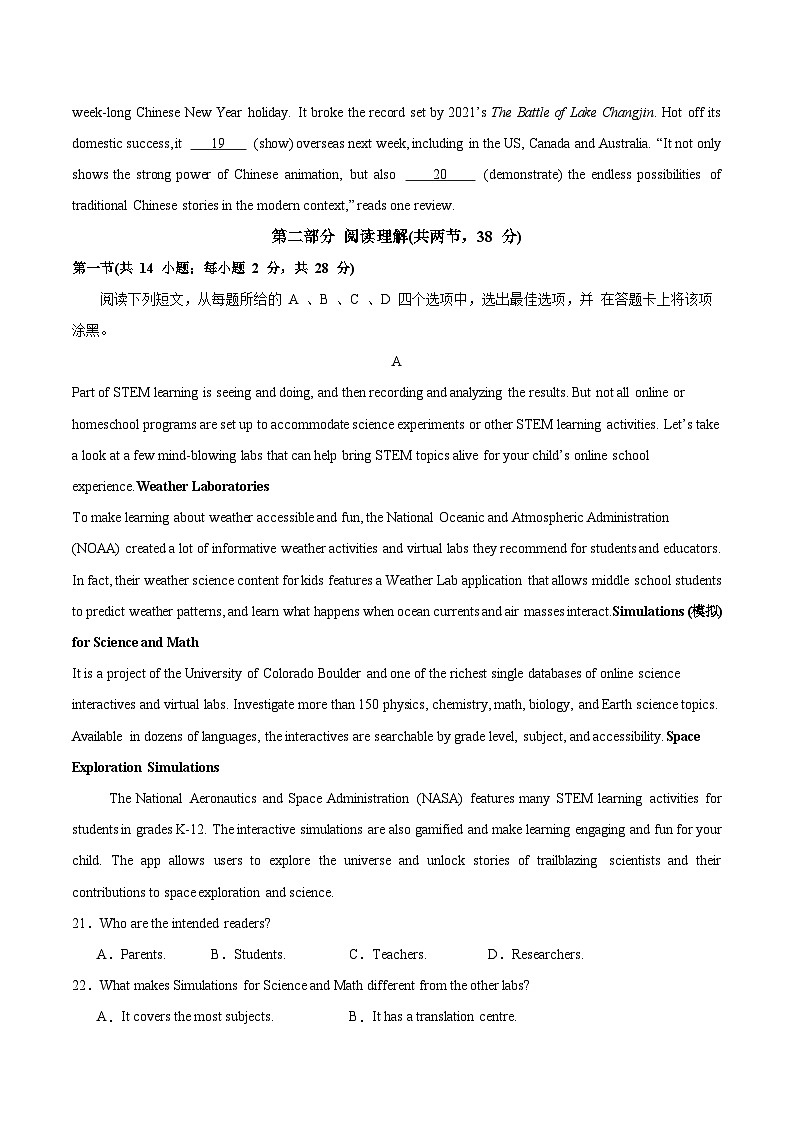 2025年高考押题预测卷：英语（北京卷01）（考试版）第3页