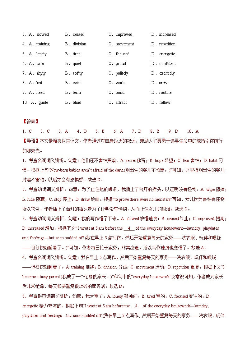 2025年高考押题预测卷：英语（北京专用03）（解析版）第2页
