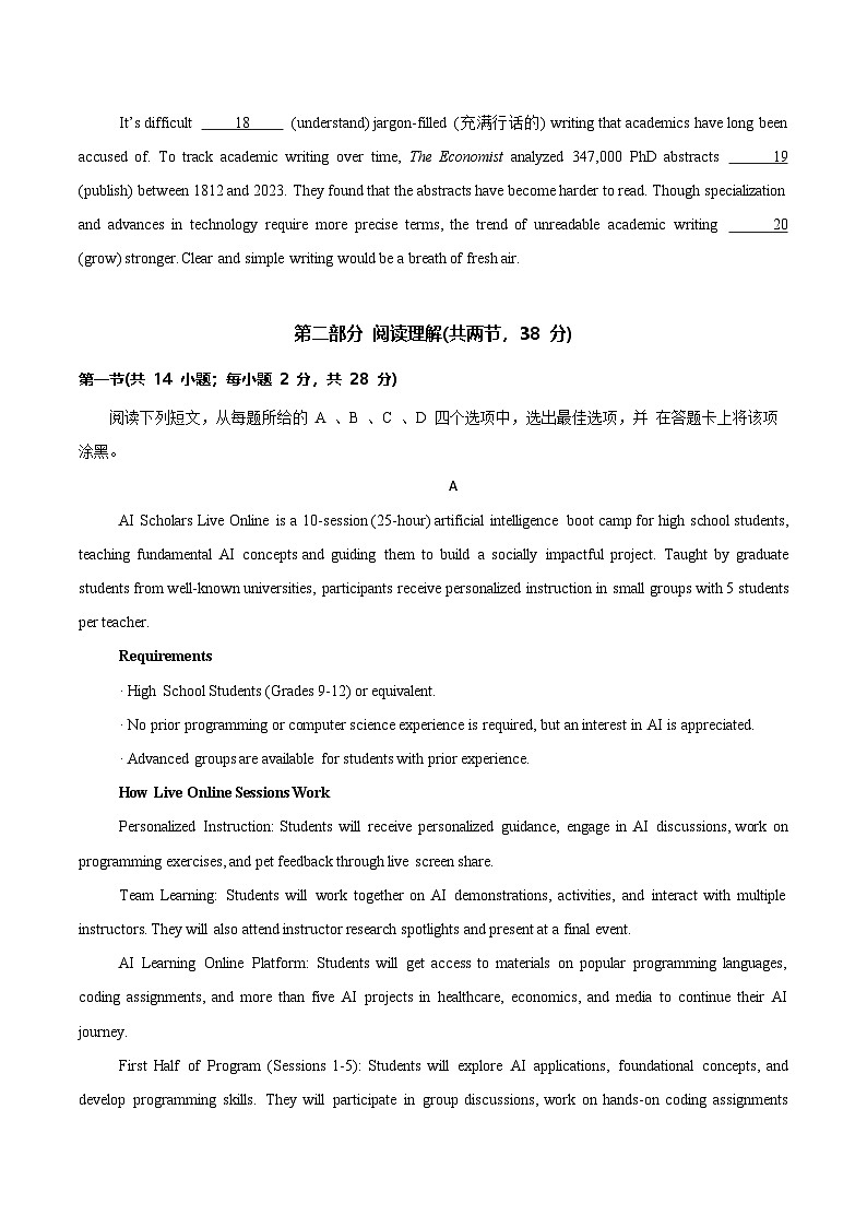 2025年高考押题预测卷：英语（北京专用03）（考试版）第3页