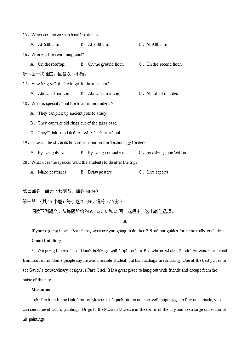 2025年高考押题预测卷：英语（江苏卷01）（考试版）第3页