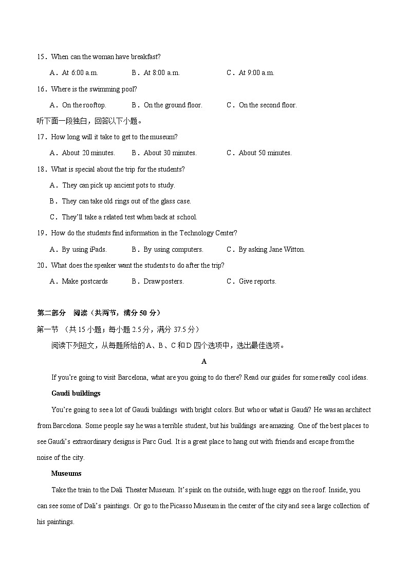 2025年高考押题预测卷：英语（江苏卷01）（考试版）第3页