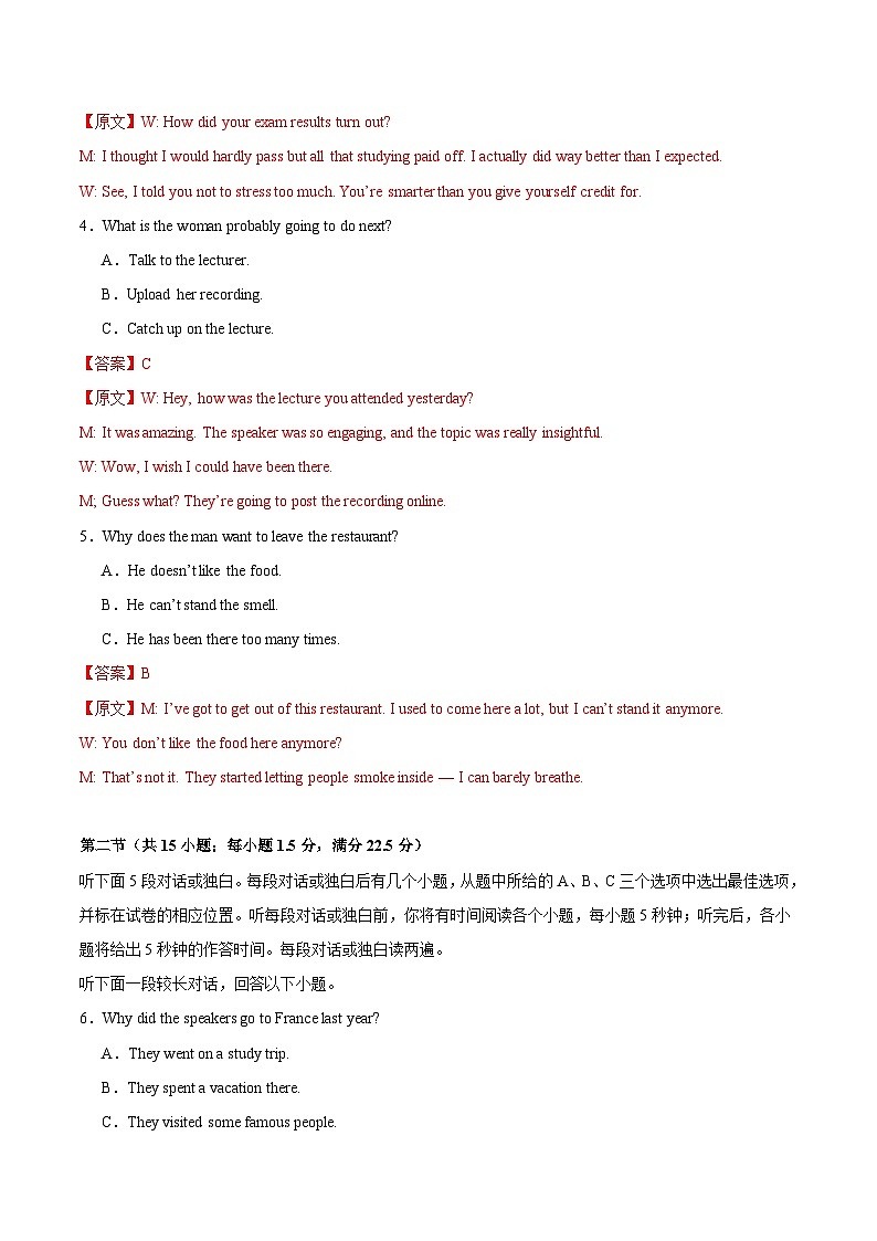 2025年高考押题预测卷：英语（江苏卷01）（解析版）第2页