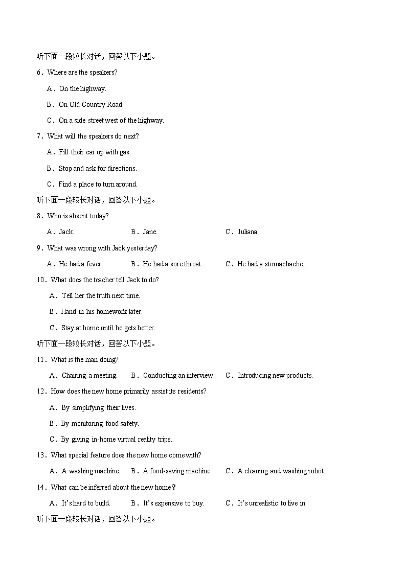 2025年高考押题预测卷：英语（江苏卷03）（考试版）第2页