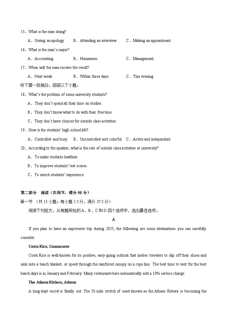 2025年高考押题预测卷：英语（江苏卷03）（考试版）第3页