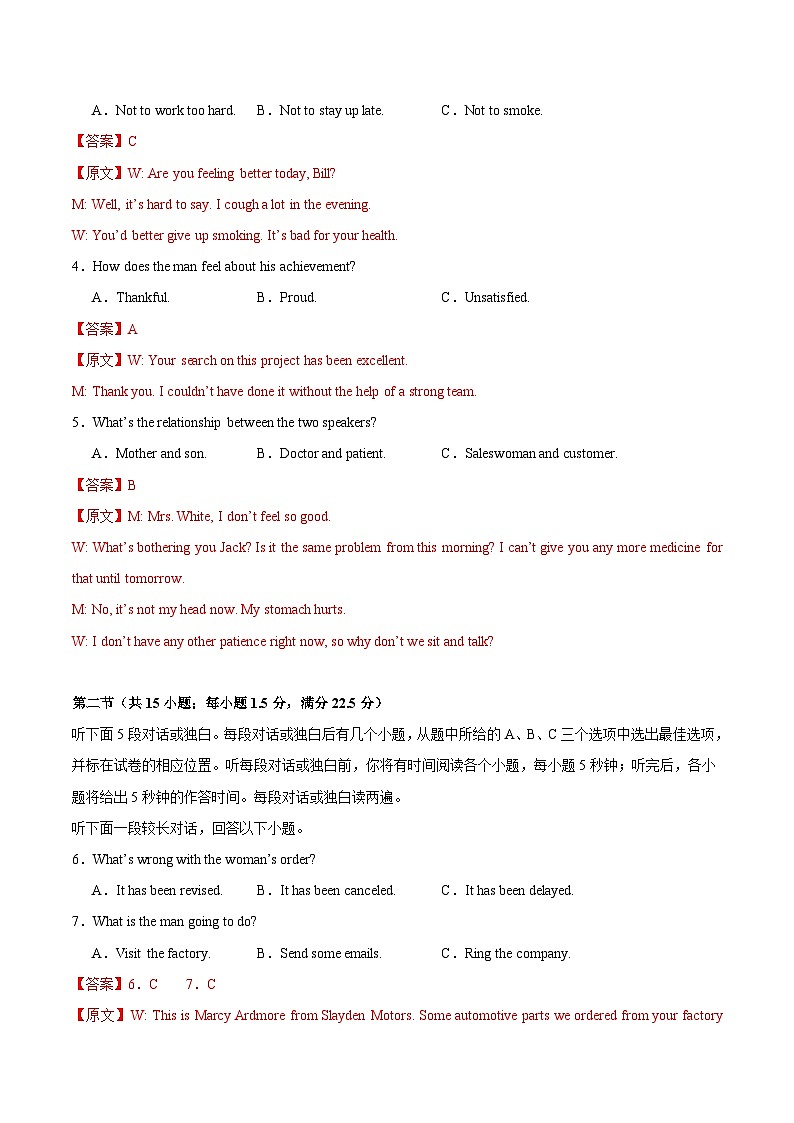 2025年高考押题预测卷：英语（江苏卷02）（解析版）第2页