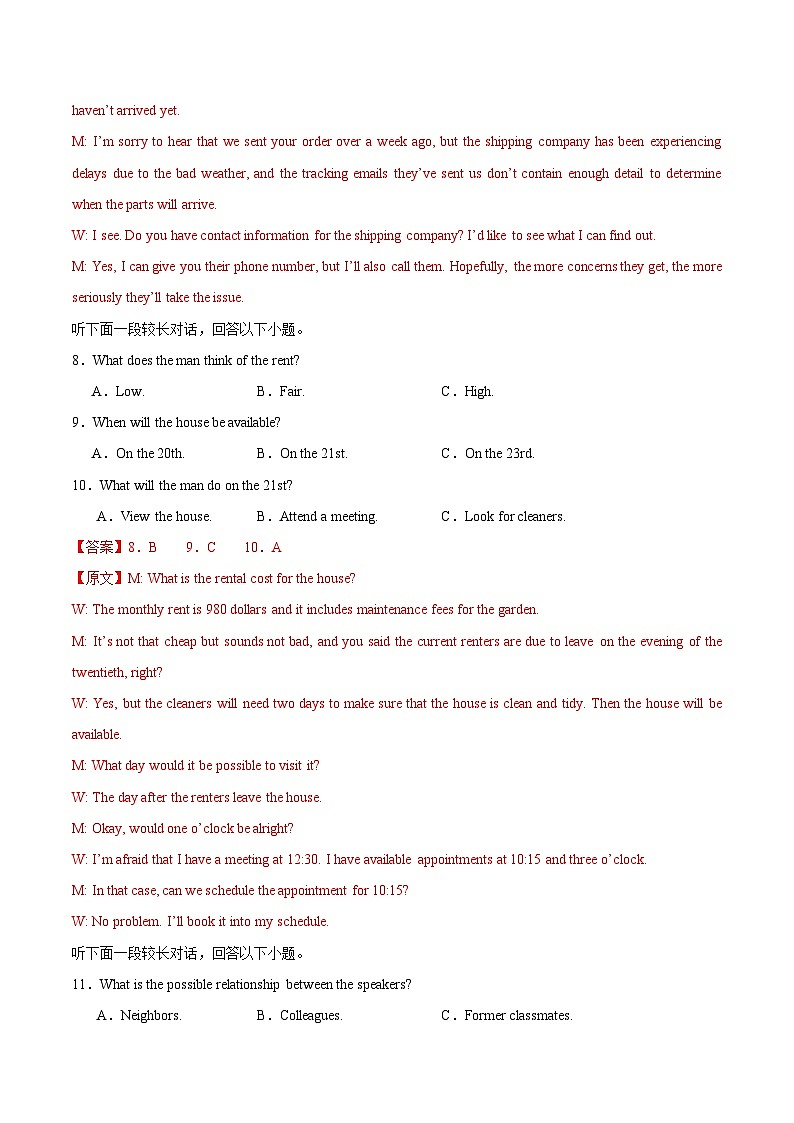 2025年高考押题预测卷：英语（江苏卷02）（解析版）第3页