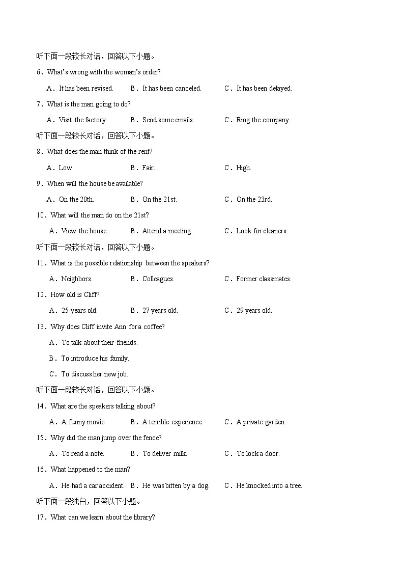 2025年高考押题预测卷：英语（江苏卷02）（考试版）第2页