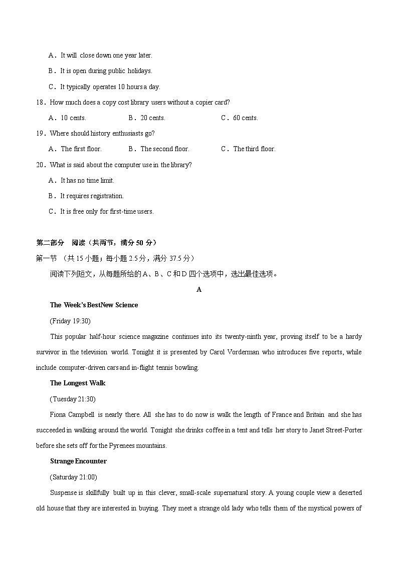 2025年高考押题预测卷：英语（江苏卷02）（考试版）第3页