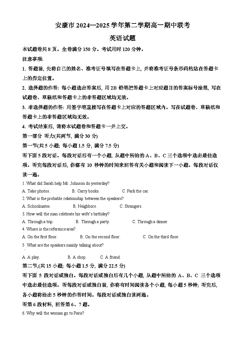 陕西省安康市2024-2025学年高一下学期4月期中英语试题（原卷版+解析版）第1页