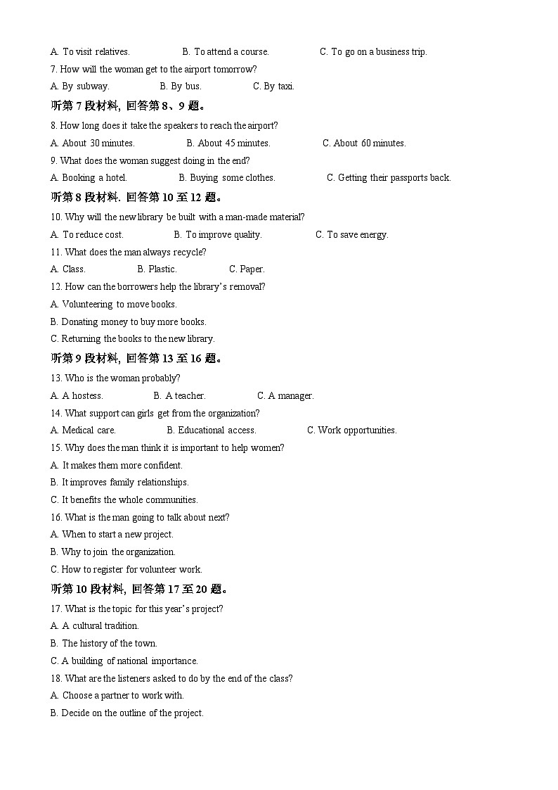 陕西省安康市2024-2025学年高一下学期4月期中英语试题（原卷版+解析版）第2页