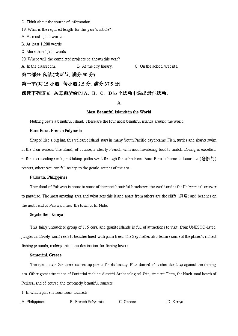 陕西省安康市2024-2025学年高一下学期4月期中英语试题（原卷版+解析版）第3页