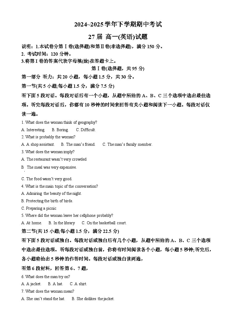 河南省郑州市第一中学2024-2025学年高一下学期期中考试英语试题（原卷版+解析版）第1页