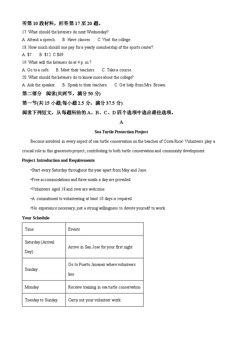 河北省衡水市2024-2025学年高二下学期4月期中考试英语试题（原卷版+解析版）第3页