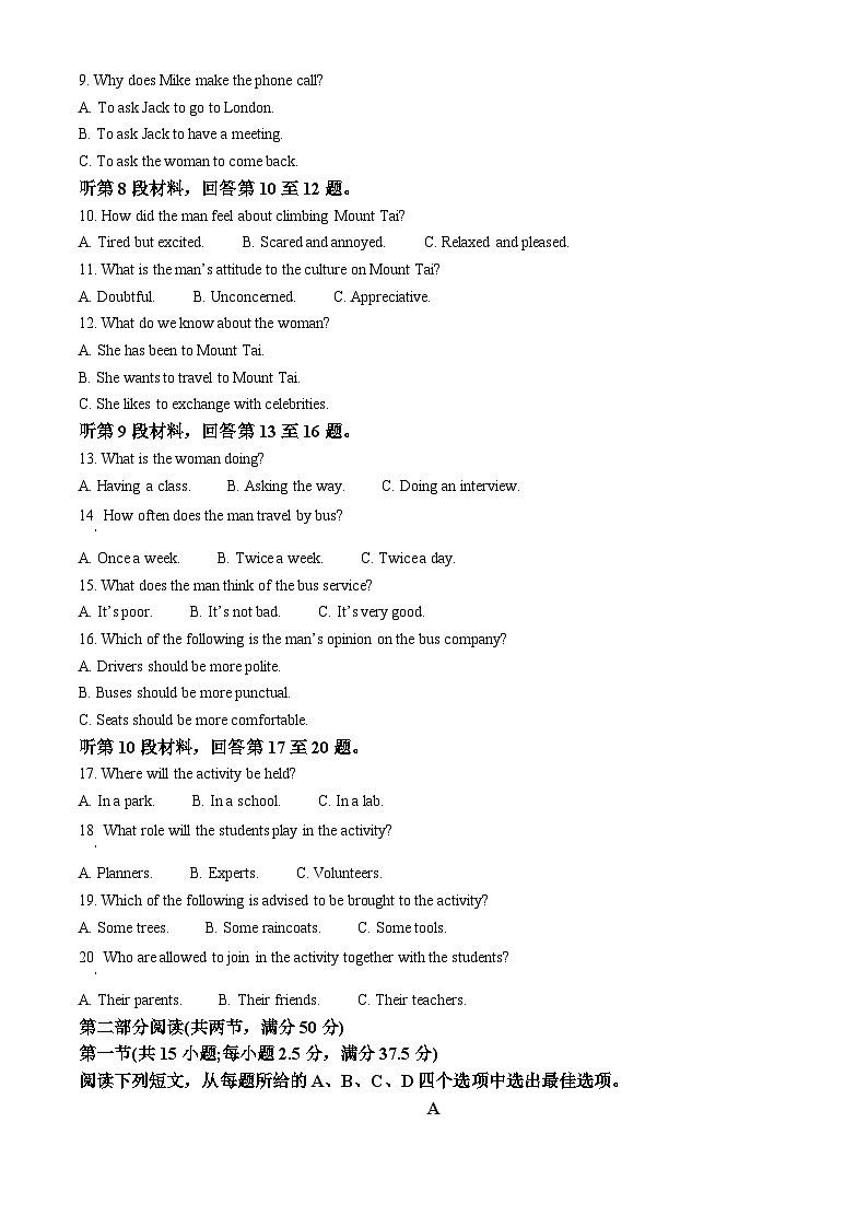 江西省萍乡市2024-2025学年高一下学期4月期中英语试题（原卷版+解析版）第2页