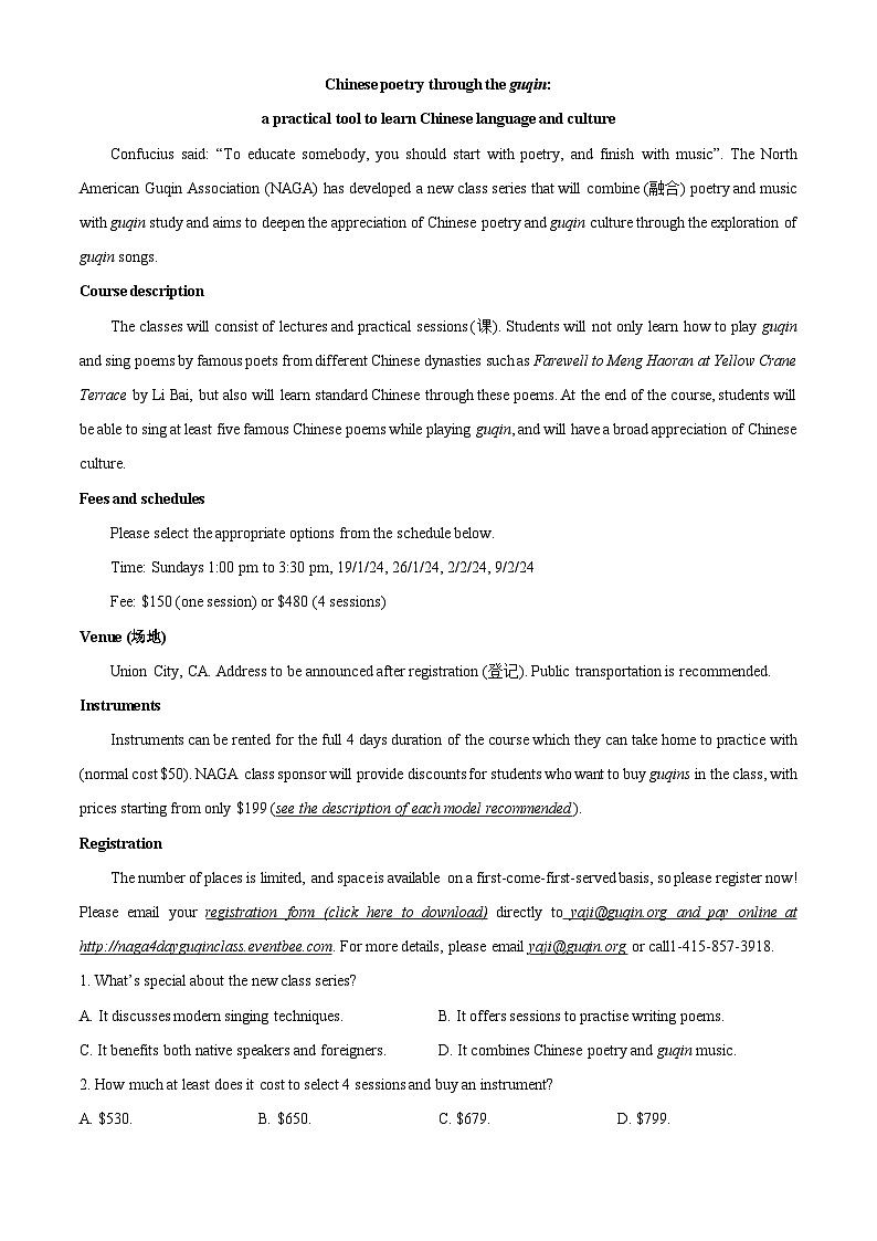 江西省萍乡市2024-2025学年高一下学期4月期中英语试题（原卷版+解析版）第3页