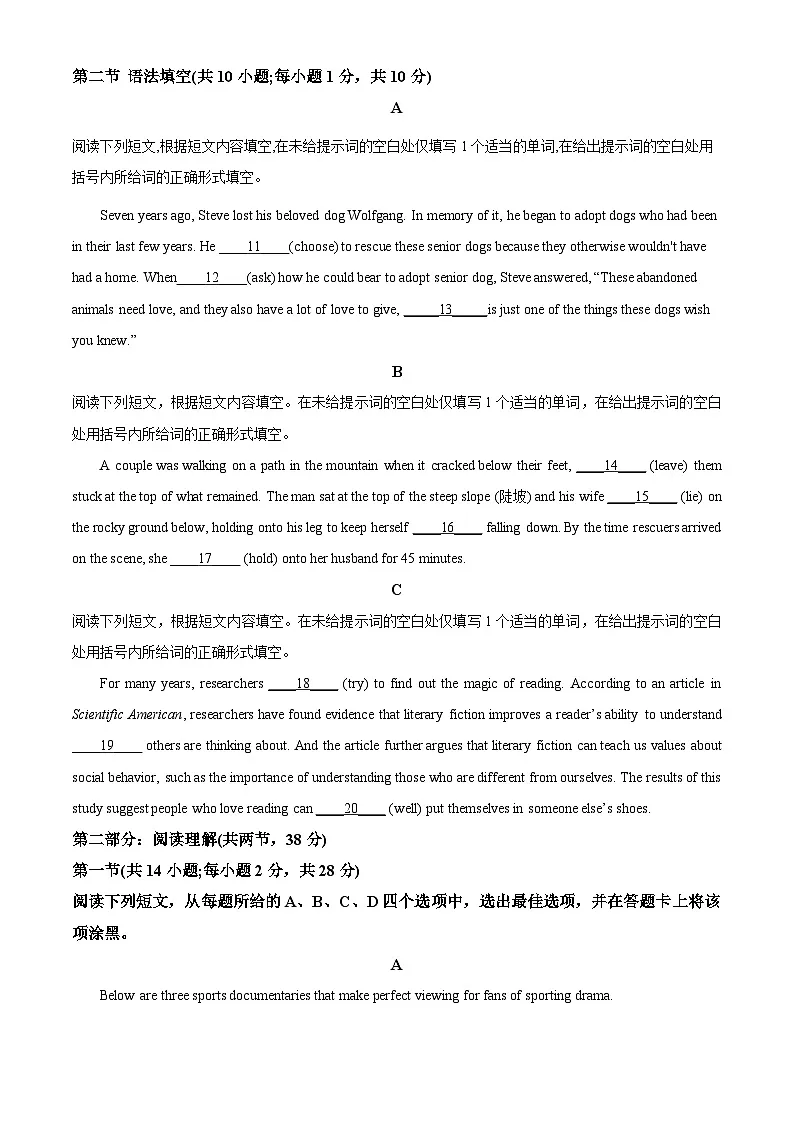 北京市第八中学2024-2025学年高二下学期期中英语试题（原卷版+解析版）第2页