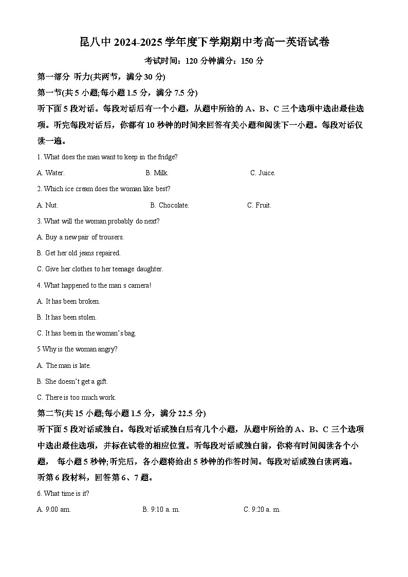 云南省昆明市第八中学2024-2025学年高一下学期期中考试英语试卷（原卷版+解析版）第1页