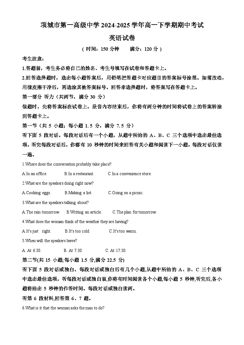 河南省周口市项城市第一高级中学2024-2025学年高一下学期期中考试英语试卷（原卷版+解析版）第1页