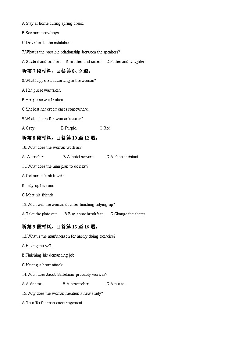 河南省周口市项城市第一高级中学2024-2025学年高一下学期期中考试英语试卷（原卷版+解析版）第2页